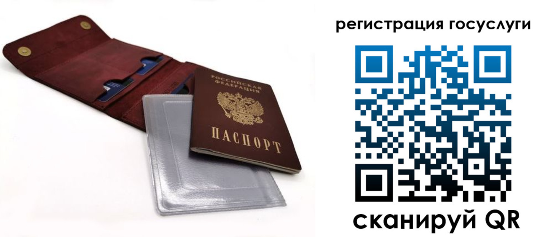 прописка в квартире в Уфе