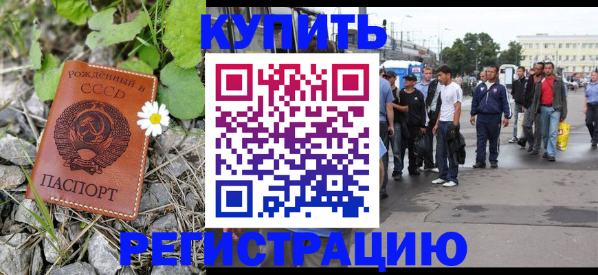 прописка гарантия в Уфе