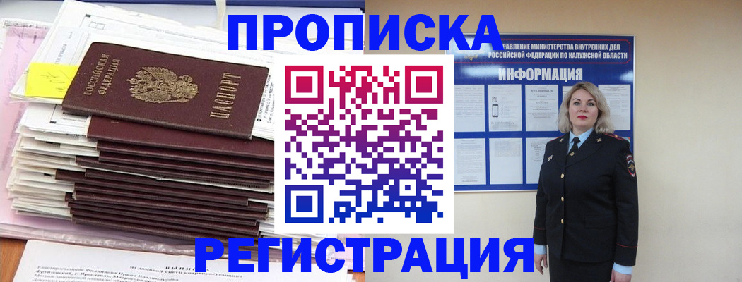 найти адрес прописки в Уфе