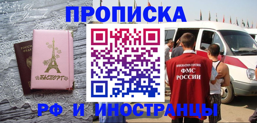прописка поиск в Уфе