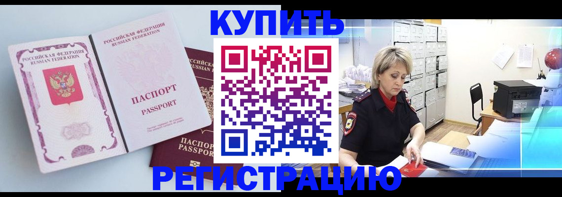 прописка для военкомата в Уфе