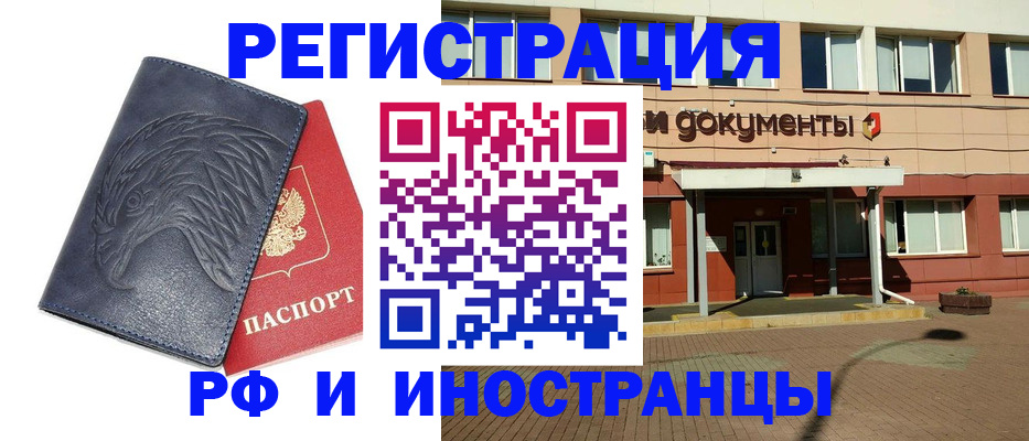 временная регистрация госуслуги в Уфе