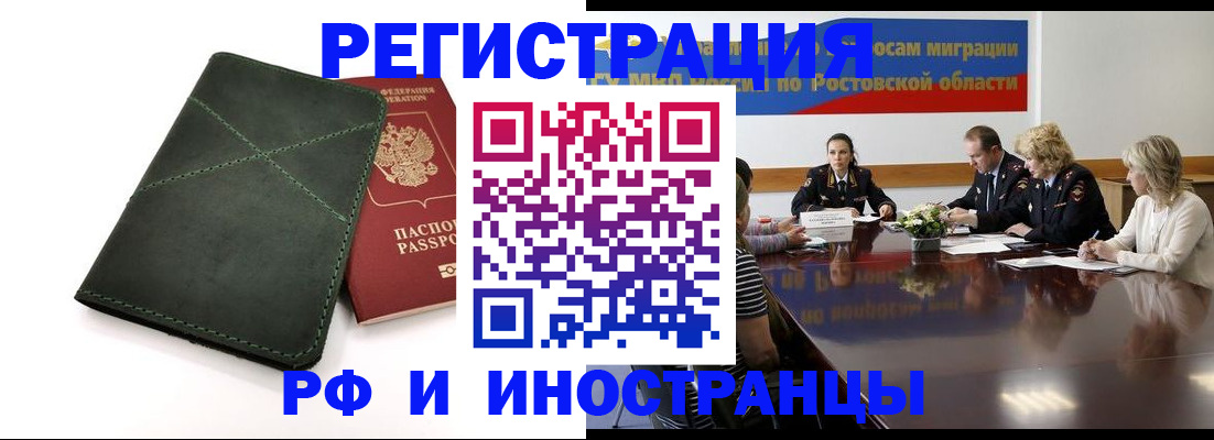 где прописаться в Уфе
