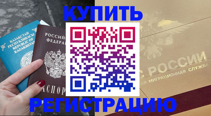 временная регистрация госуслуги в Уфе