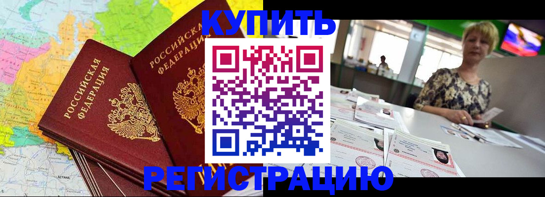 временная регистрация надежно в Уфе