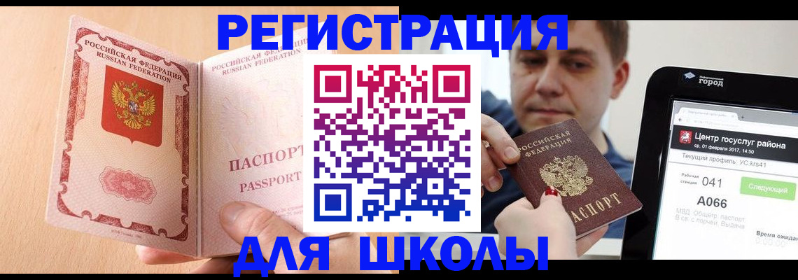 прописка регистрация в Уфе